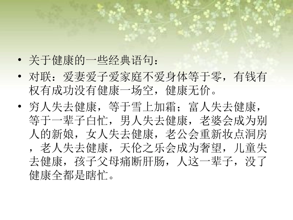 两癌防治—云梦妇幼_第2页