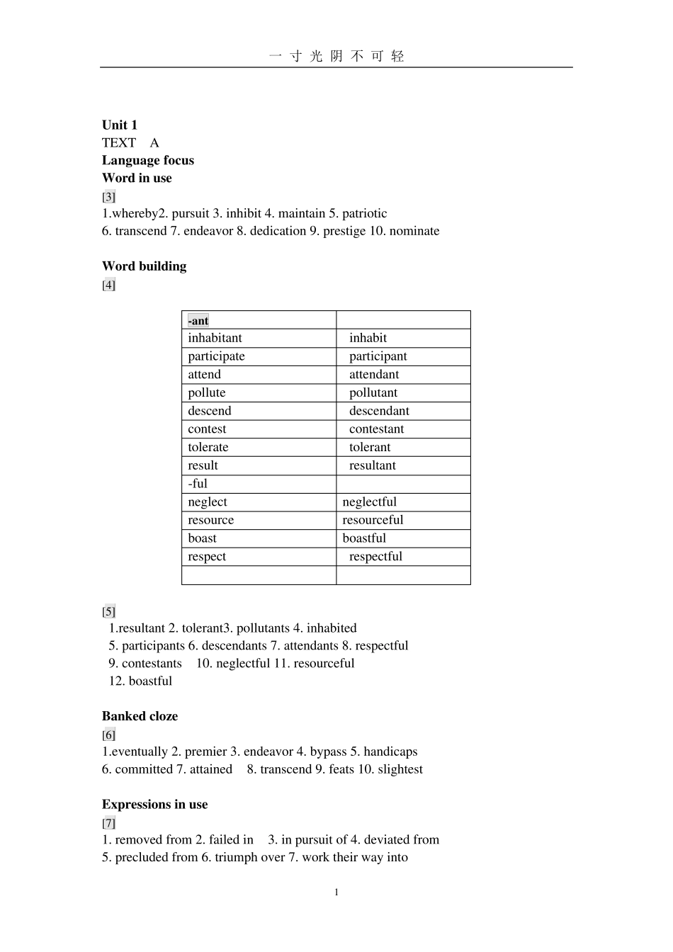 新视野大学英语读写教程3(第三版)课后标准答案.pdf _第1页