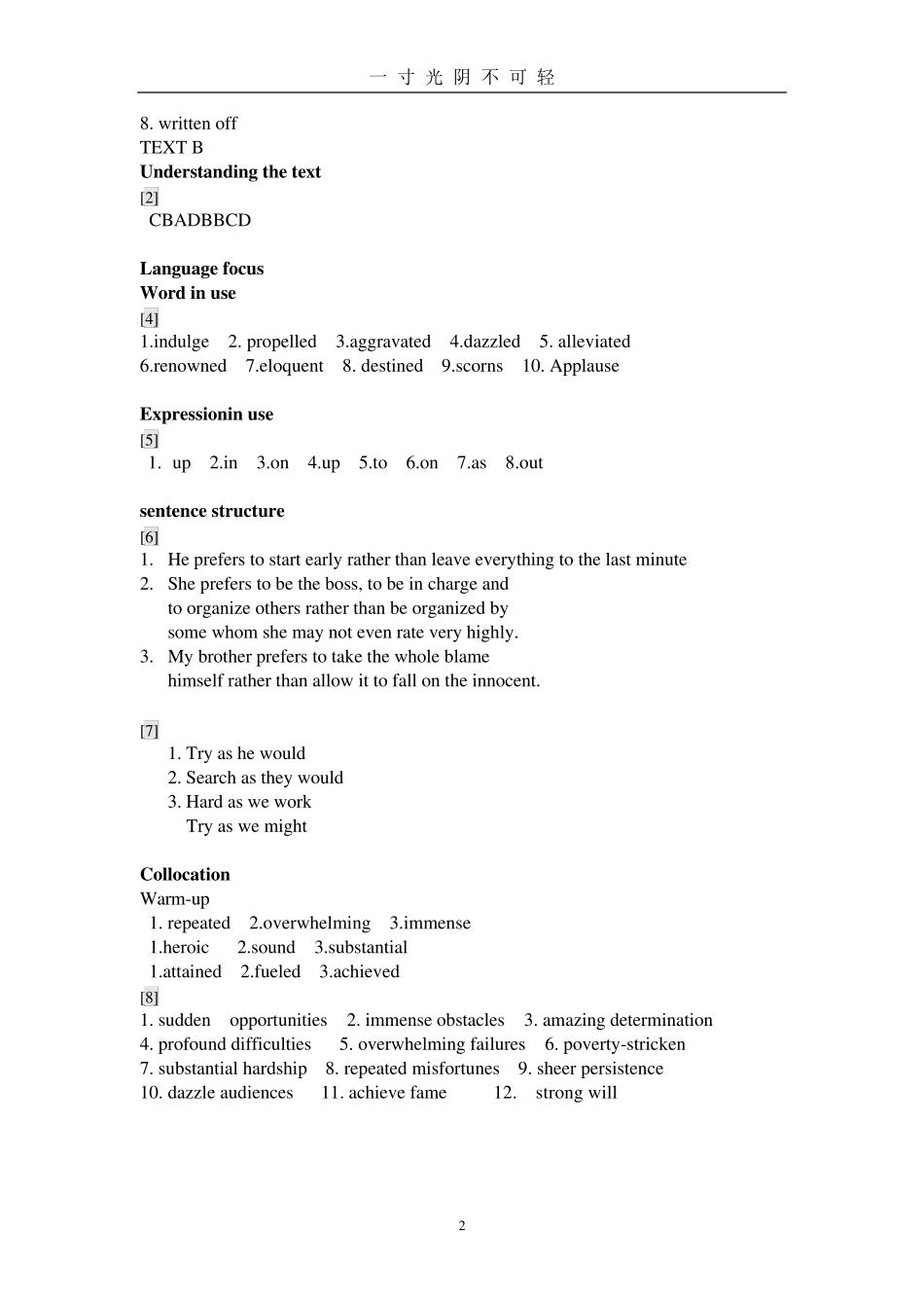 新视野大学英语读写教程3(第三版)课后标准答案.pdf _第2页