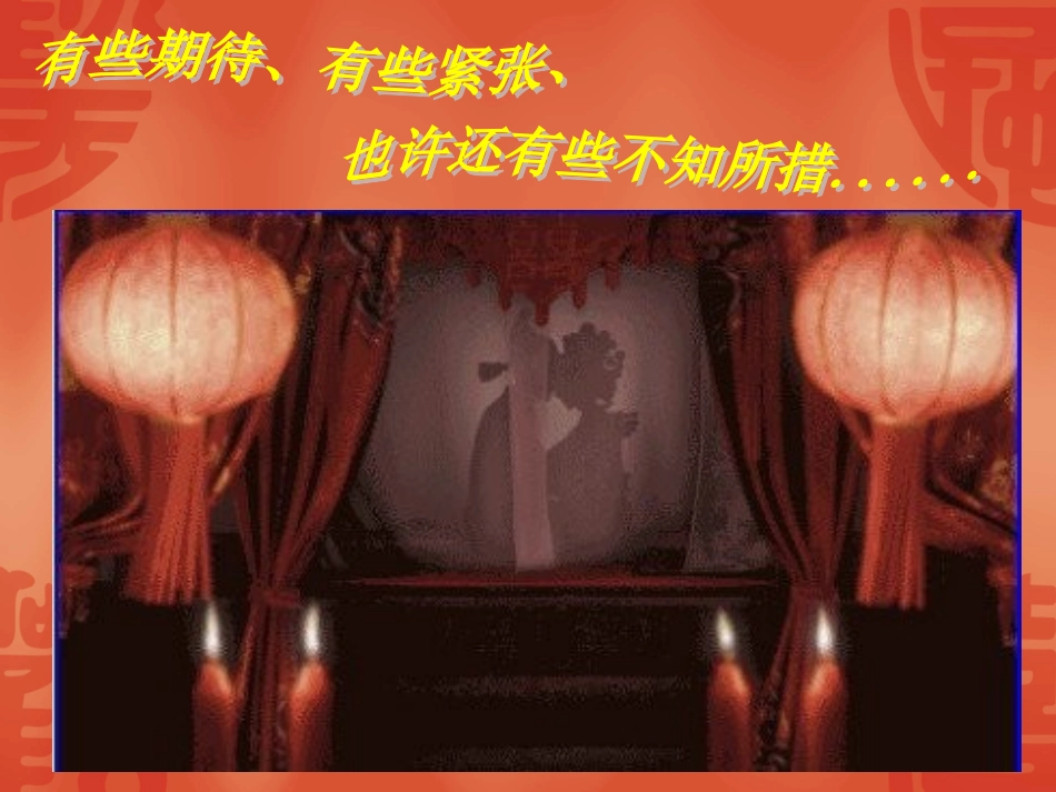 两性健康知识_第2页