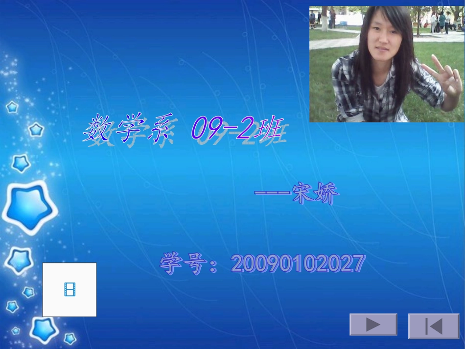 两条直线的位置关系-高中数学课件制作教案狭窄1_第1页