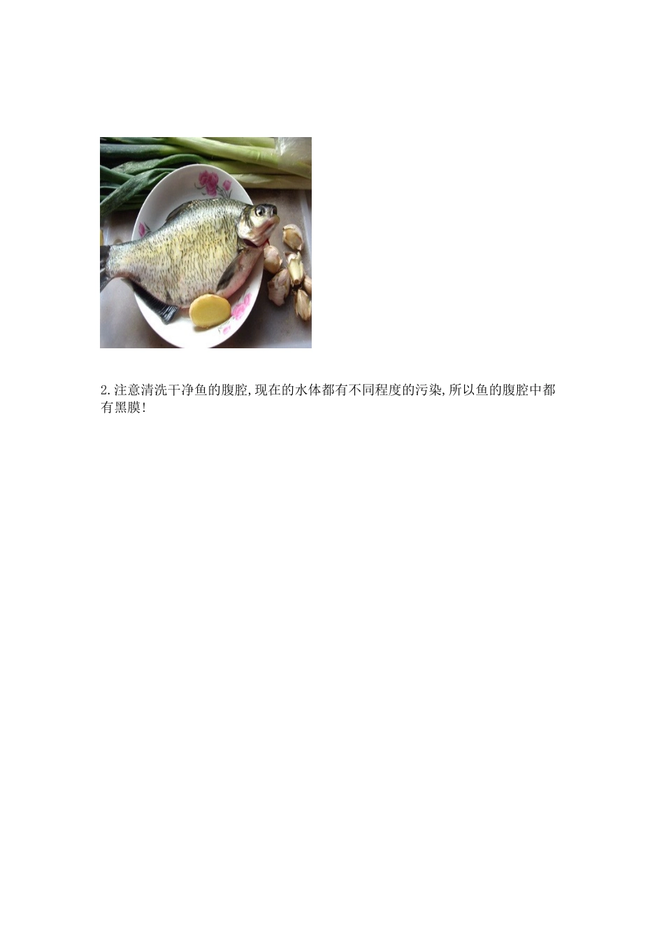 两千道菜的做法_第2页