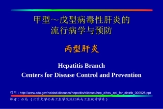丙肝的性传播