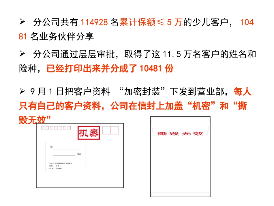 世纪赢家工具使用方法_第2页