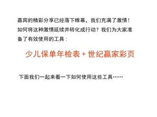 世纪赢家工具使用方法