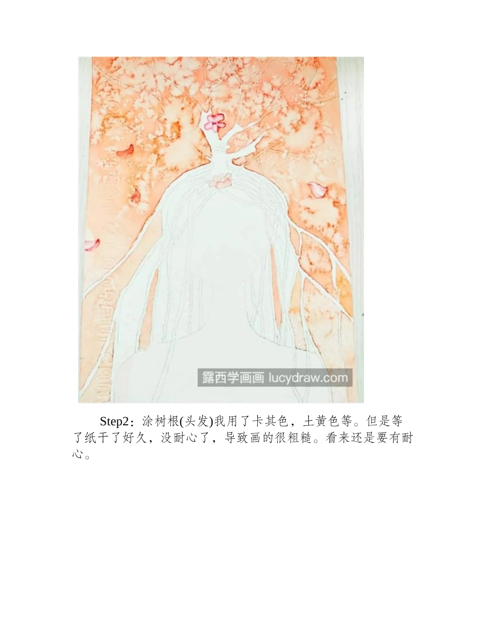长树根的小姑娘怎么画_具体的插画步骤有哪些_插画教程_第2页