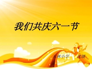 世界各国儿童节