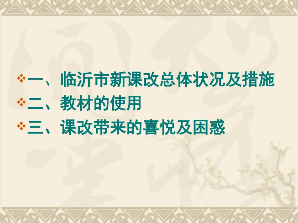 不经一番寒彻骨剖析_第2页