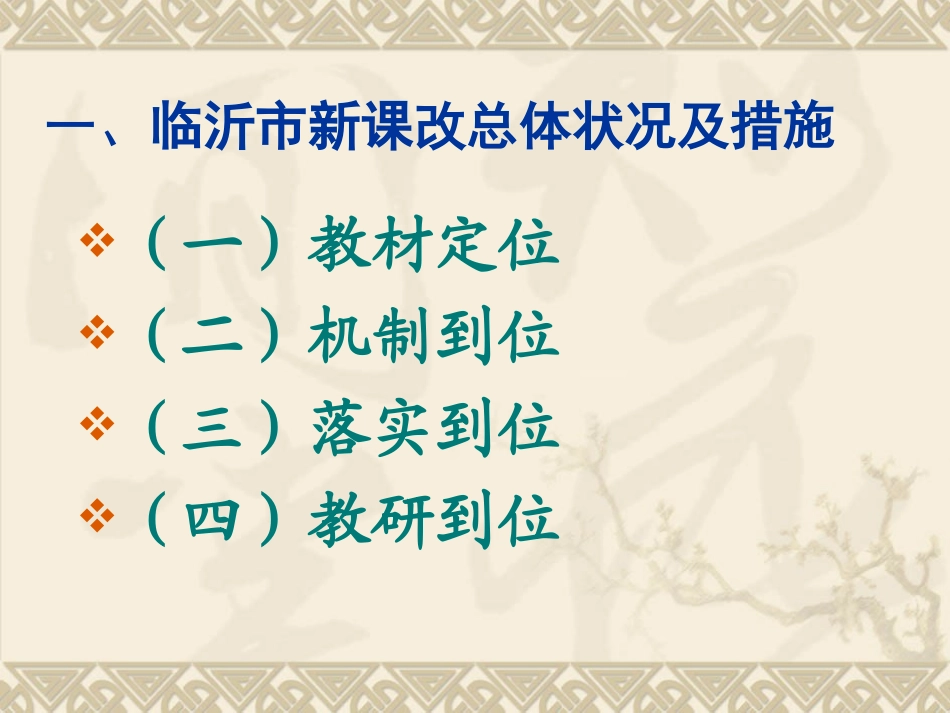 不经一番寒彻骨剖析_第3页