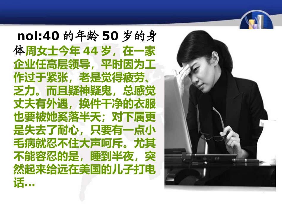 不治已病治未病_第2页