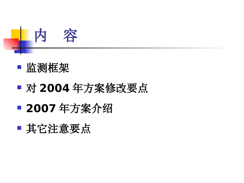 不明原因性肺炎幻灯片_第2页