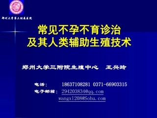 不孕与助孕2011