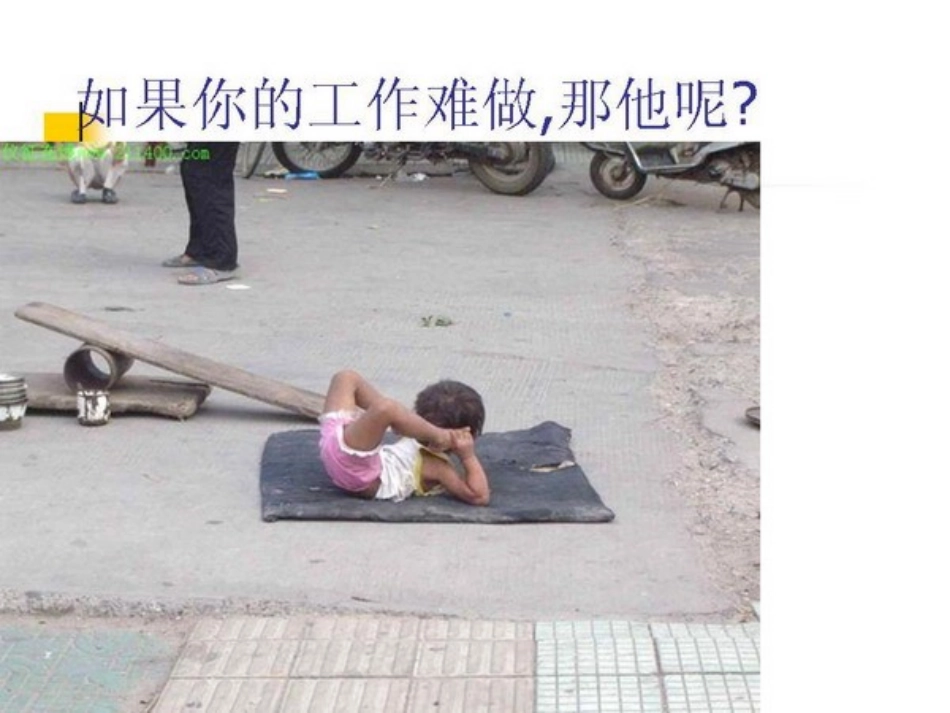 不埋怨 不抱怨_第2页