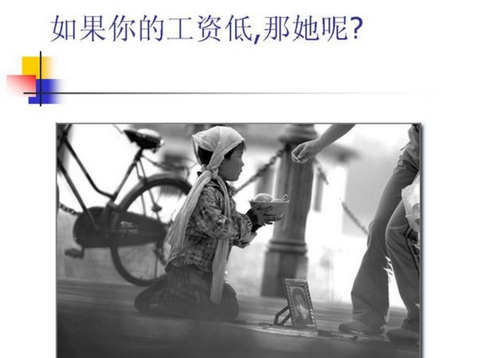 不埋怨 不抱怨_第3页
