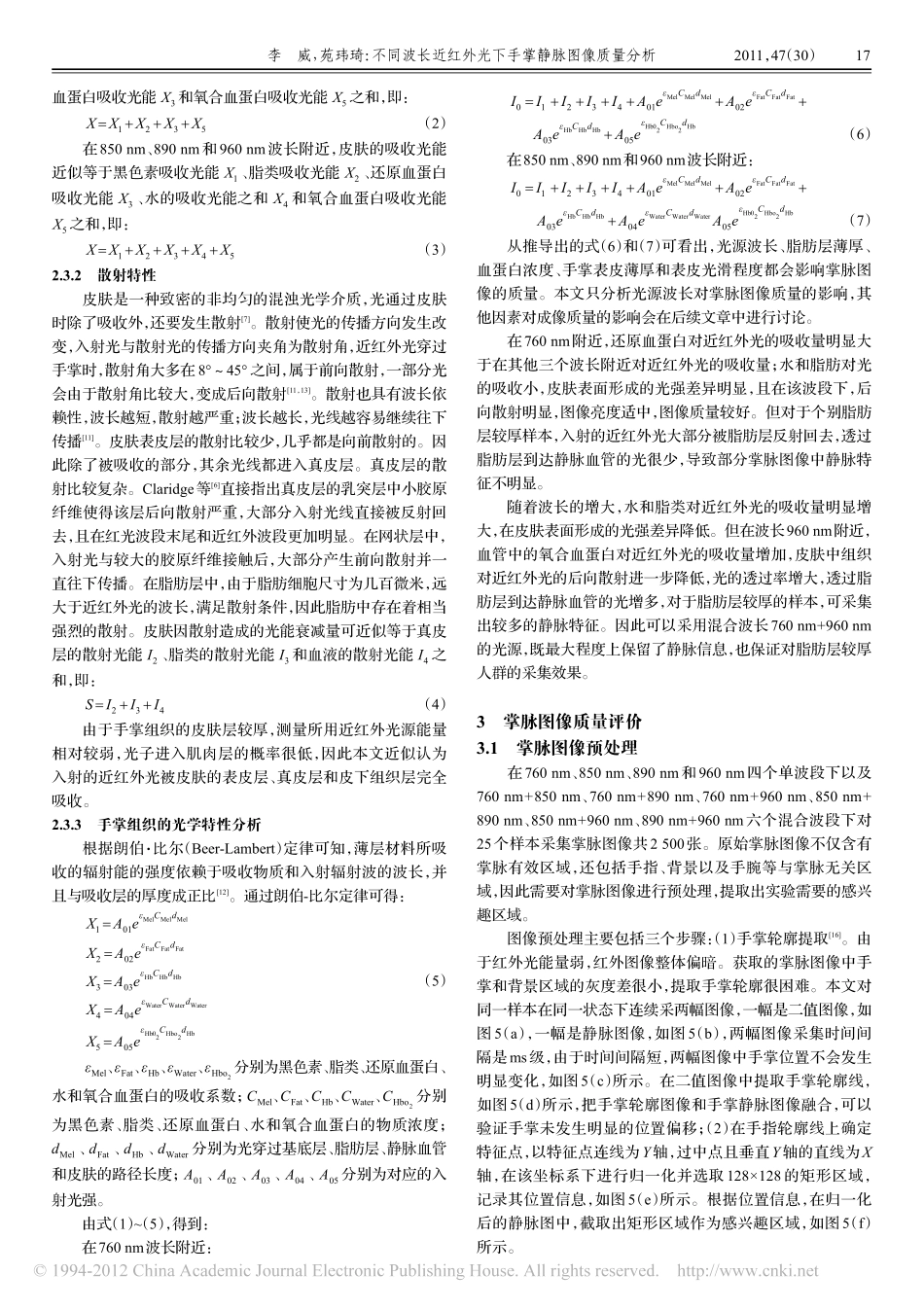 不同波长近红外光下手掌静脉图像质量分析_第3页
