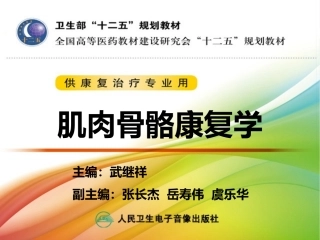 下肢骨折的康复