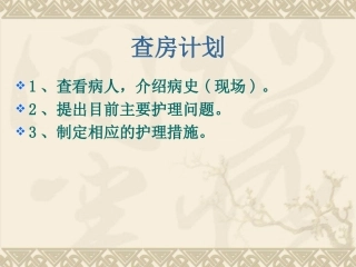 下肢深静脉血栓查房