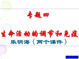 下丘脑中的细胞合成并分泌促甲状腺激素释放激素-温州第二高级中学