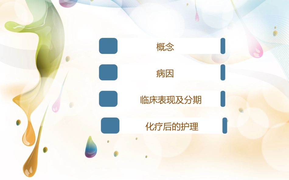 上颌窦癌ppt_第2页