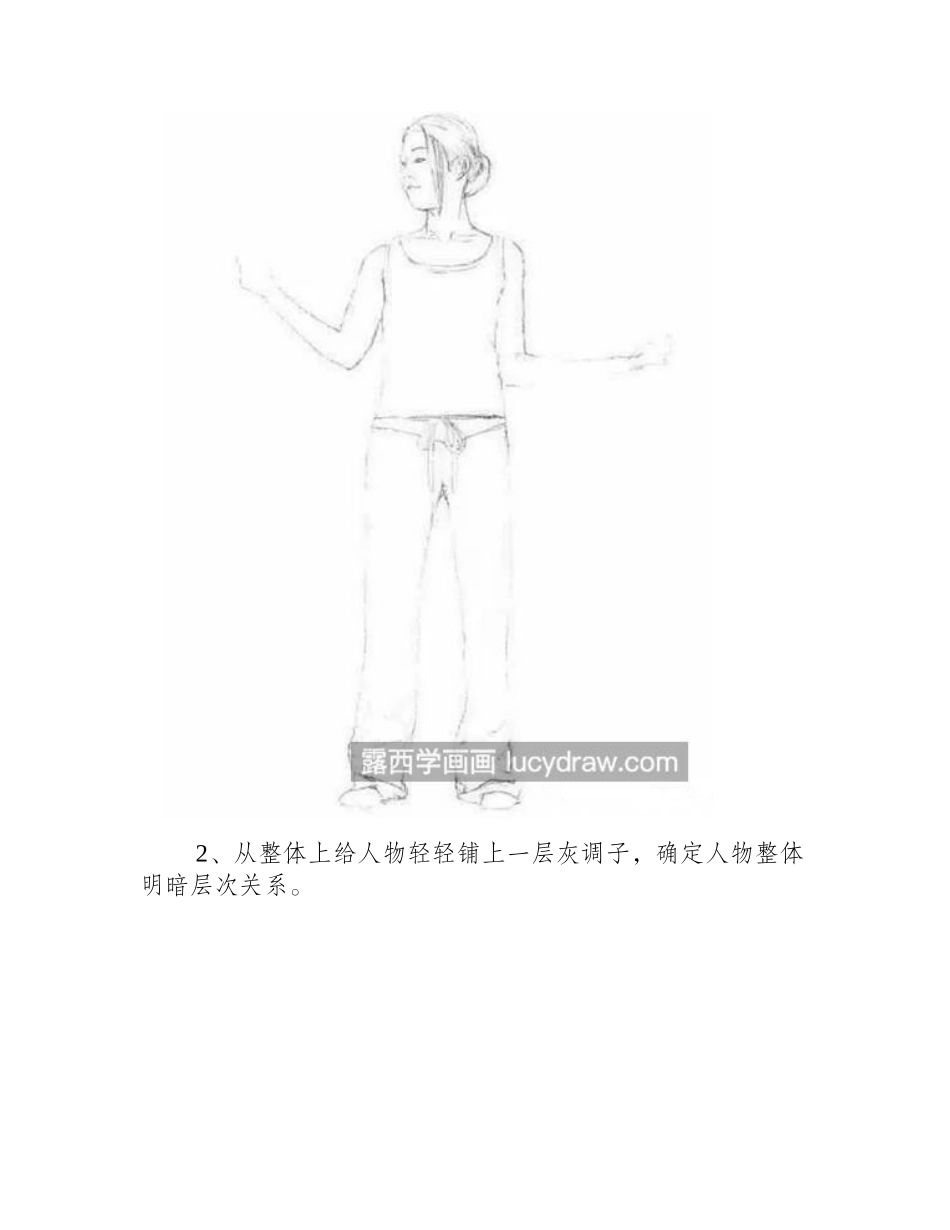休闲的女孩子怎么画_如何表现人物状态_素描教程_第2页