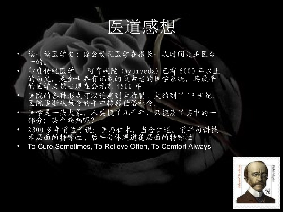 上消化道出血原因及处理_第2页