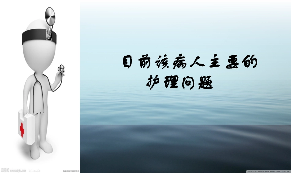 上消化到出血_第3页