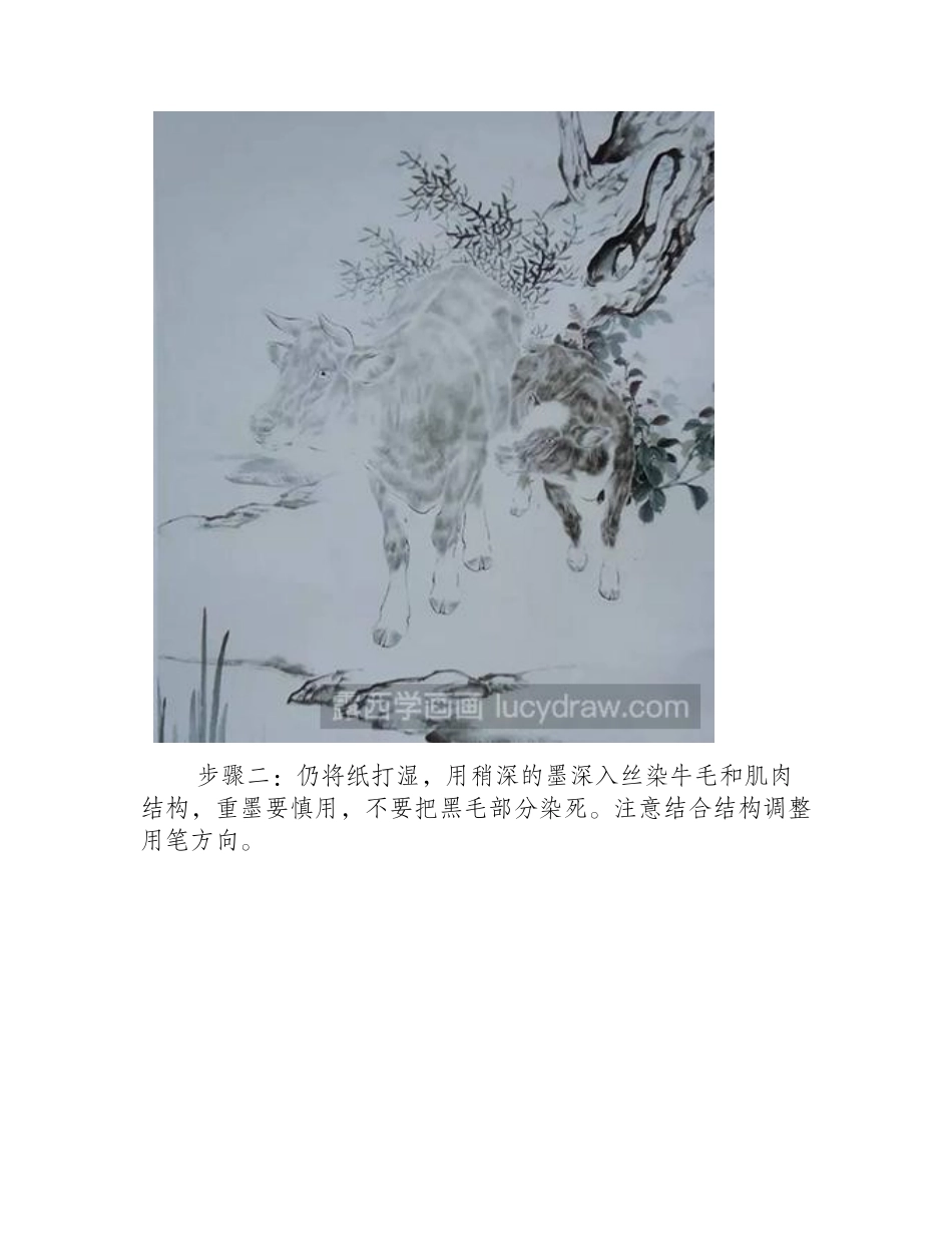 怎么画工笔黄牛工笔画教程_第2页