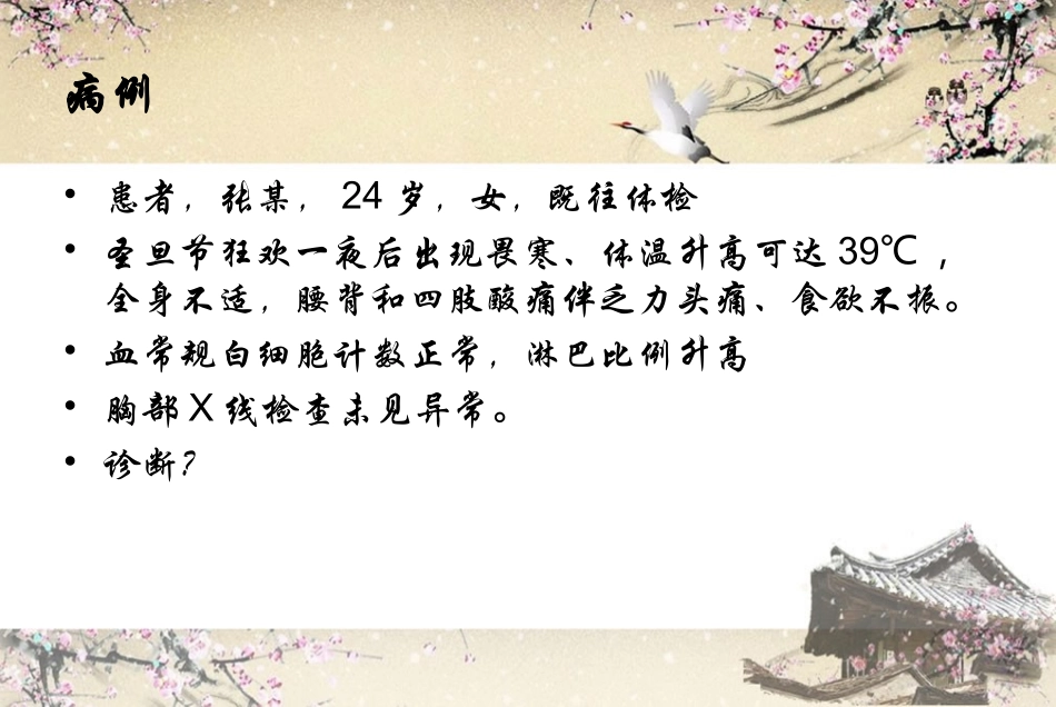 上呼吸道感染_第3页