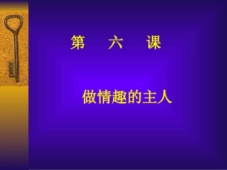 上丰富多采的情绪