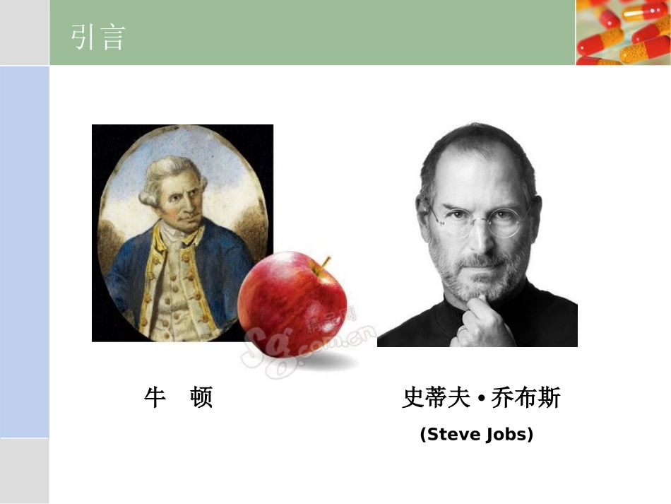 三阶梯止痛原则_第2页