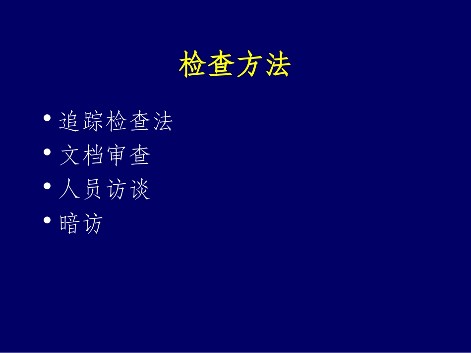 三级综合医院质量评审要点_第3页