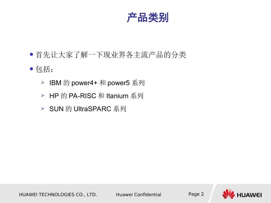 三种UNIX区别_第2页