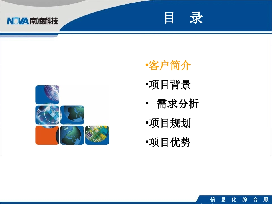 三水人民医院项目-1_第2页