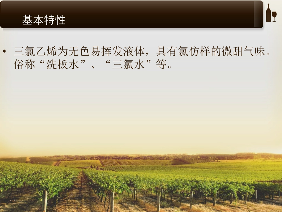 三氯乙烯危害的预防知识_第2页