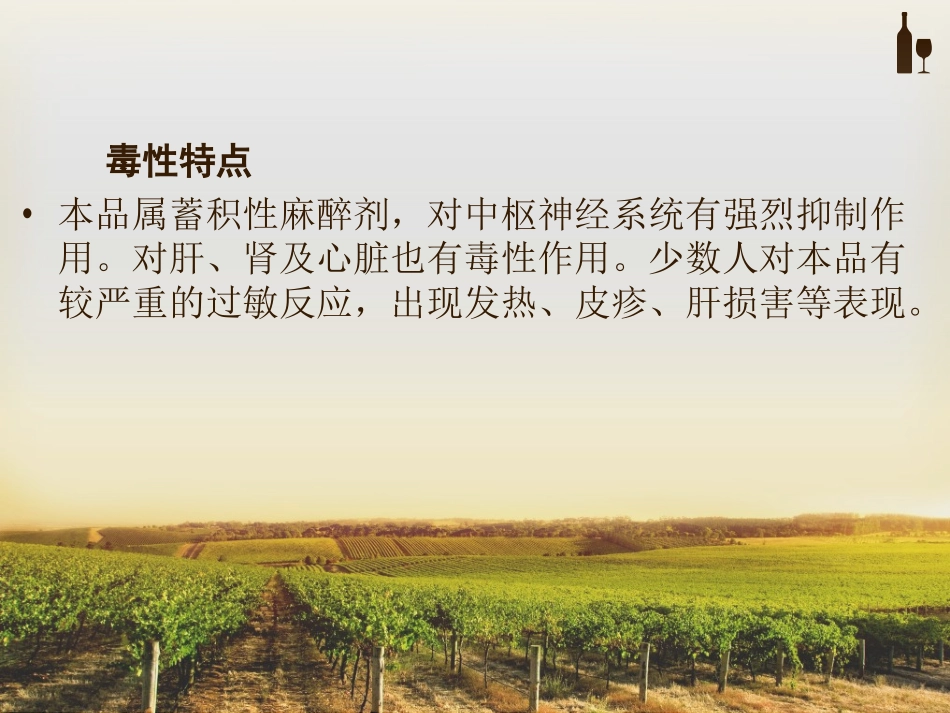 三氯乙烯危害的预防知识_第3页