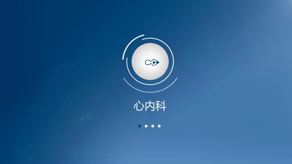 三氧大自血疗法_第3页
