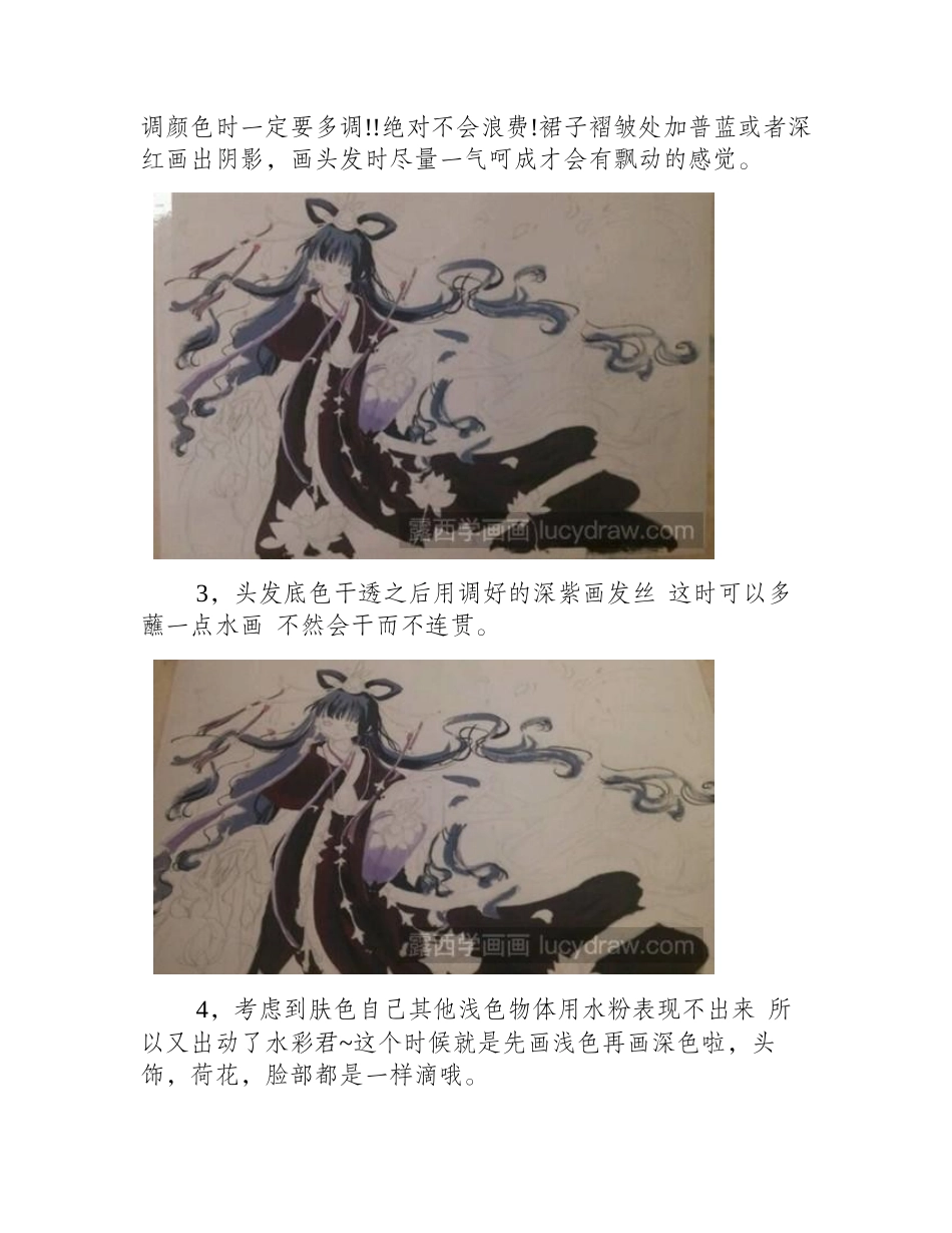 知世水粉画教程水粉画教程1_第2页