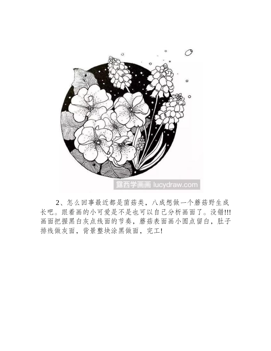 最简单好看的手绘插画作品，你喜欢吗_插画作品1_第2页