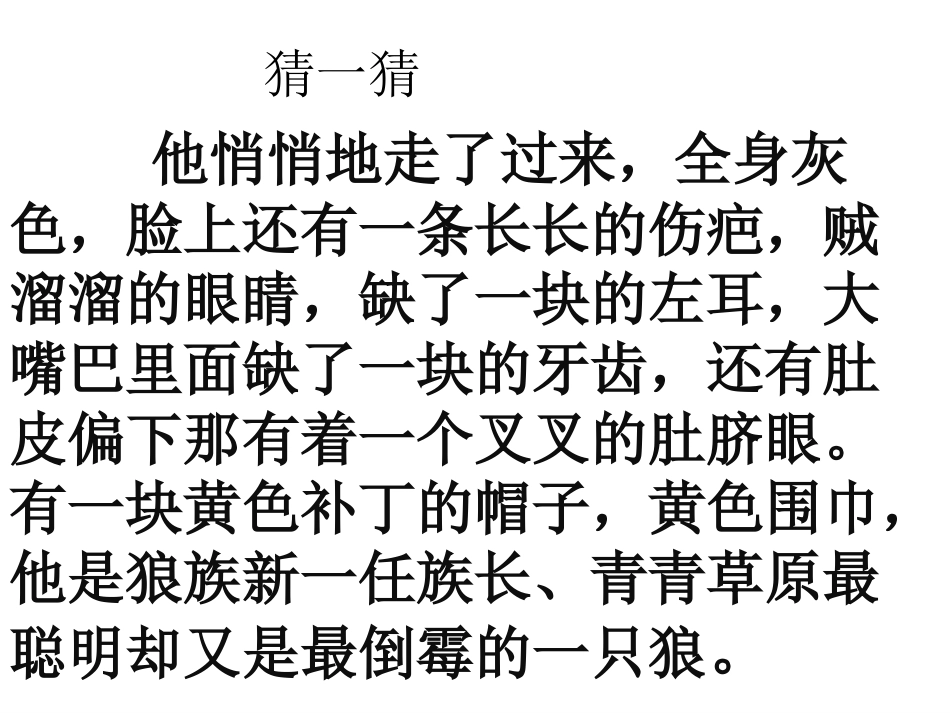 三年级我的自画像_第2页