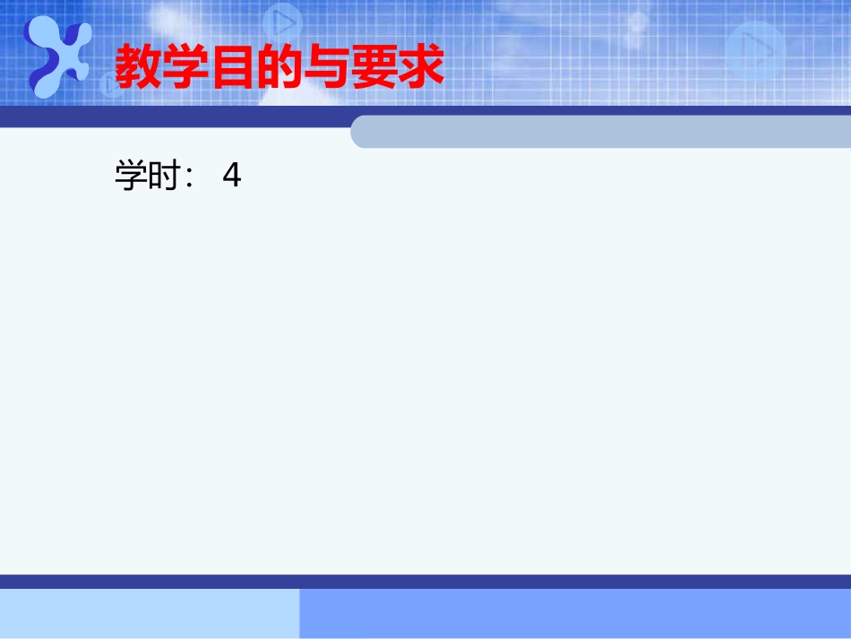 三 谷氨酸生产菌及扩大培养_第3页