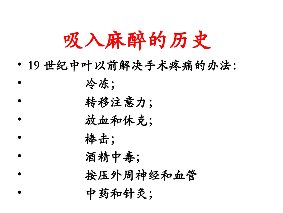 七氟醚-tougao_第2页