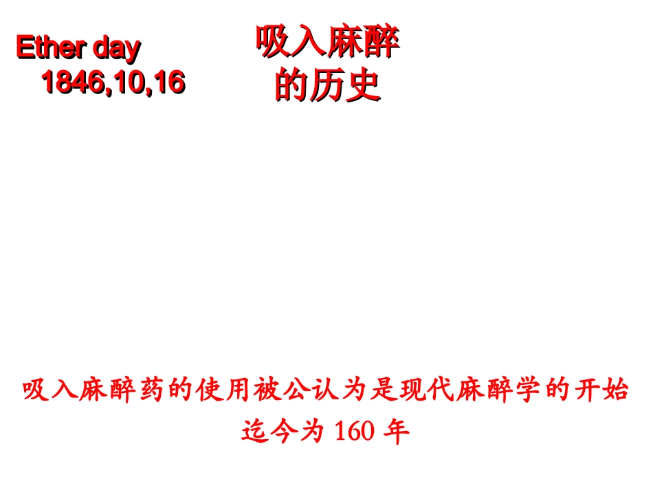 七氟醚-tougao_第3页