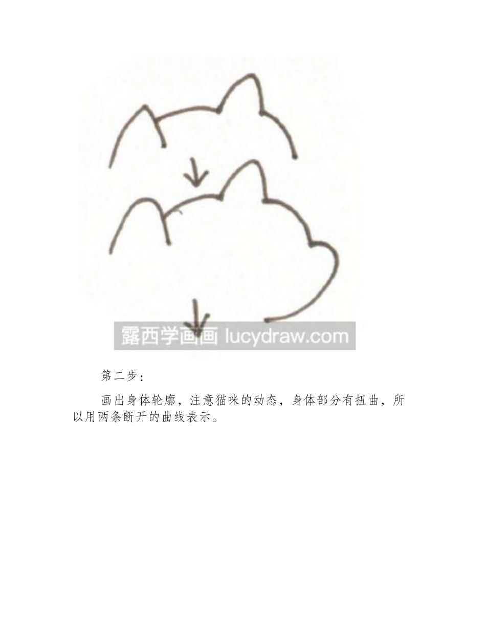 想着小鱼干的猫咪儿童画儿童画教程_第2页