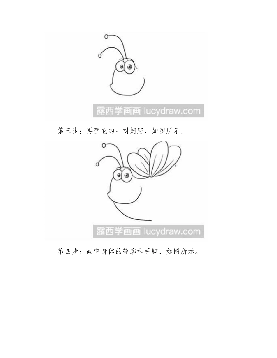 怎么画小蜜蜂简笔画教程_第2页