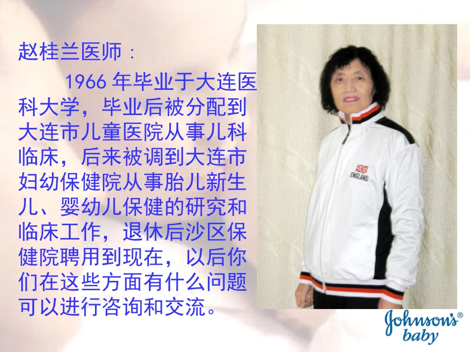 七大营养素的功能与营养缺乏症_第3页