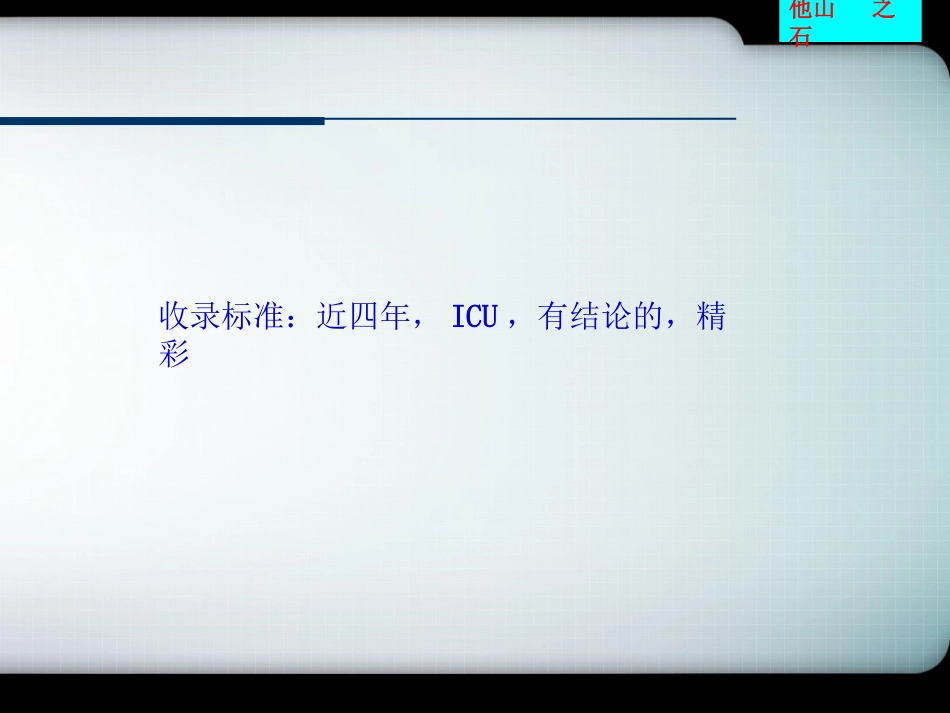 丁香园感染精彩病例综述.描述_第2页