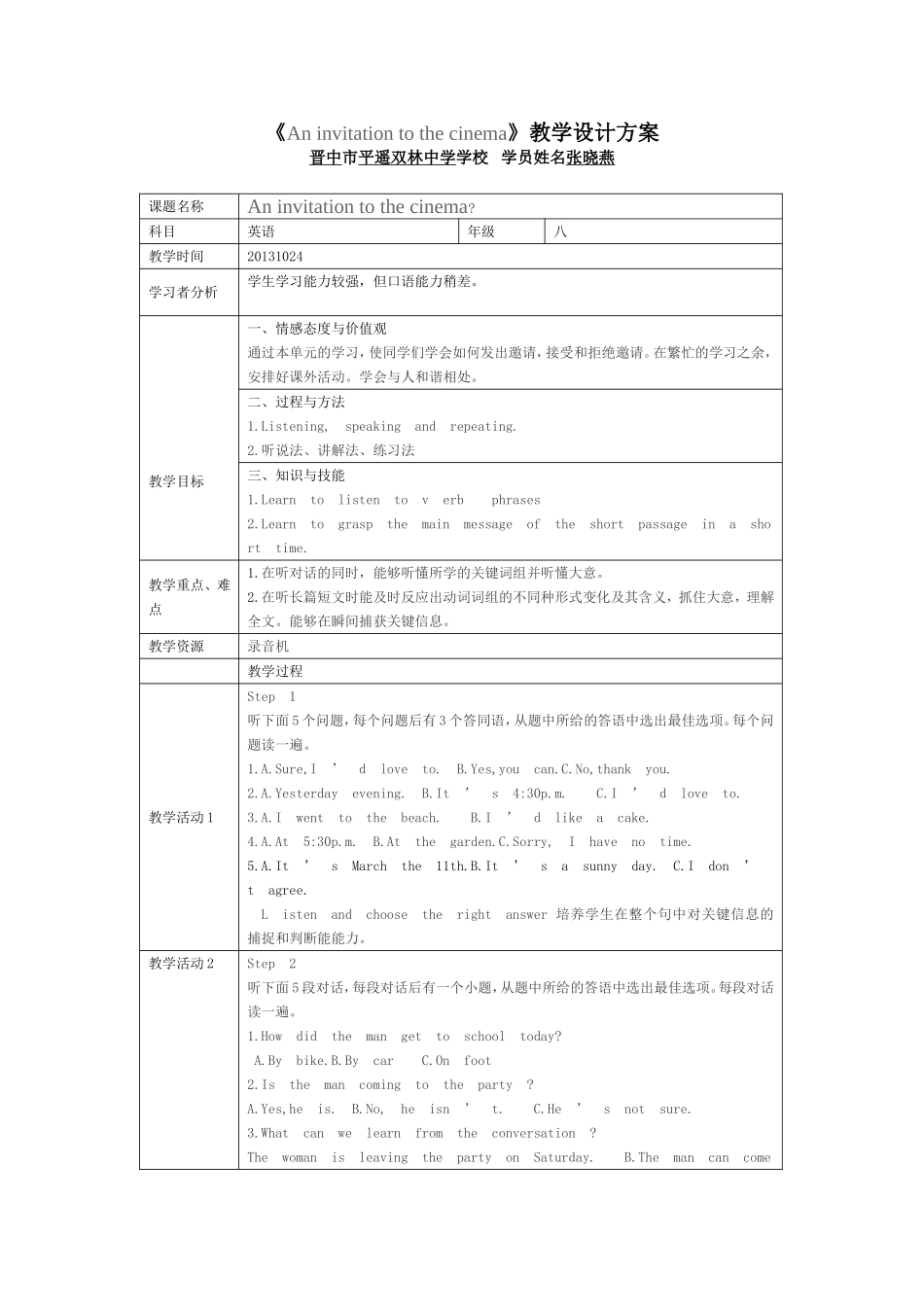 -An-invitation-to-the-cinema-_第1页