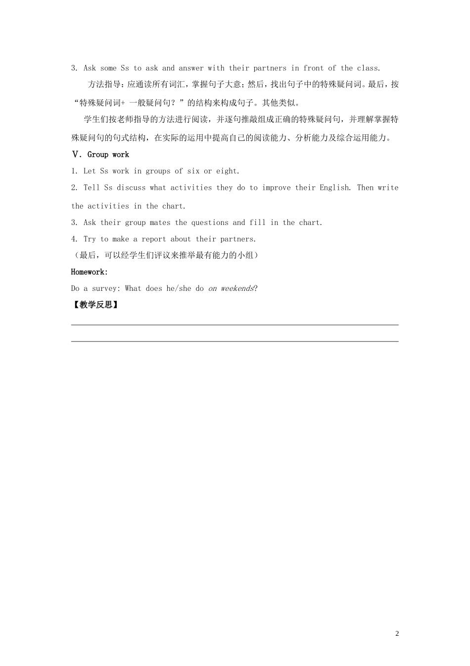 SectionA(3a-3c)_第2页
