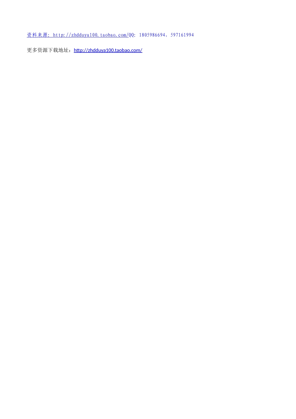 梅兰芳学艺练习题_第3页