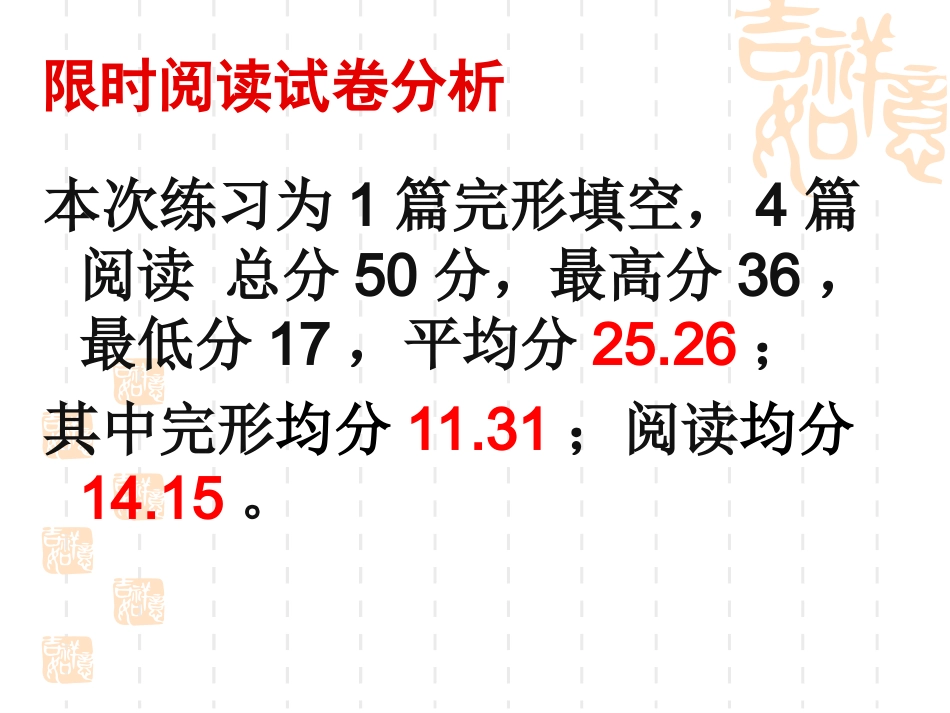 限时阅读12_第3页